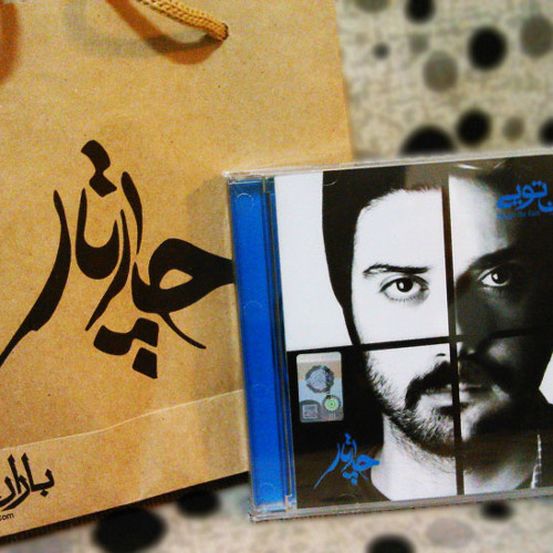 چارتار - زن دیوانه Chartar Zane Divane