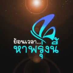 Grey - Ost.ย้อนเวลาหาพรุ่งนี้