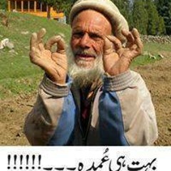 Suno Na Sang e marmar