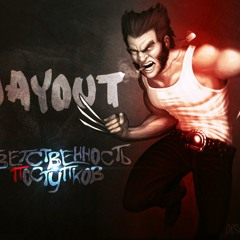 JayOut - Ответственность Поступков (GlobalBattle 2 Раунд)