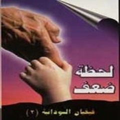 بحلم أروح لك بعيد فيفيان