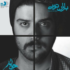 Chaartaar -Ashoub | چارتار - آشوب