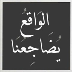 قصيدة أحا