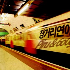 장거리연애cover