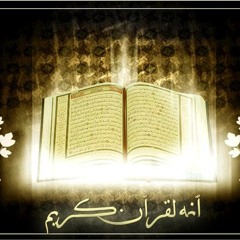 Surah Al Qiyamah ( With Urdu Translation)