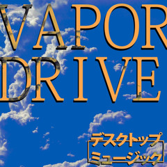｢ＶＡＰＯＲＤＲＩＶＥ｣  ☯ ＩＮＴＥＲＬＵＤＥ  ２ＭＹ  ＬＹＦ  ☀   ⌘ＩＮＦＩＮＩＴＥ  ＭＩＮＤ  ＬＯＯＰ⌘  ｢✿～ＲＩＰ  ＶＡＰＯＲＷＡＶＥ～☯｣  ＷＥ  ＬＵＶ  Ｕ  ♥
