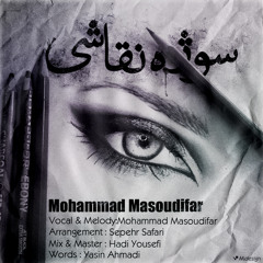 Soojeye Naghashi - Mohammad Masoudifar