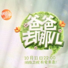 爸鼻你会唱小星星么？ xD