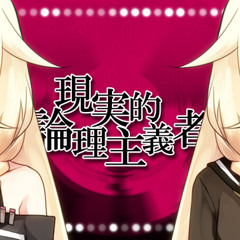 [Nazo] - Genjitsu Ronri Shugisha