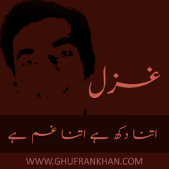 Ghazal: Itna dukh hai itna ghum hai