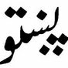 - - -Zeek Afridi New Pashto Song 2013 Orbal HD - YouTube