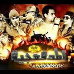 مهرجان حسن النيه . . المدفعجيه
