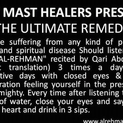Surah AL-REHMAN