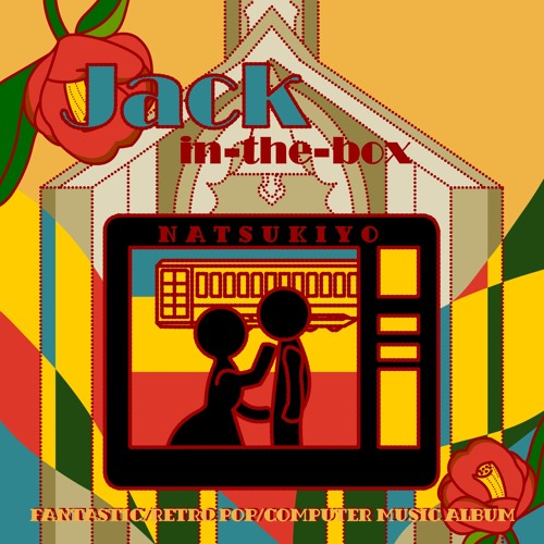 ニューオリンズの長い夜