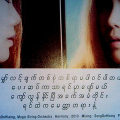ေမွ်ာ္လင့္ခ်က္ တစ္စုံတစ္ရာ