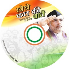 CHHODO KAL KI BAATEIN 2014