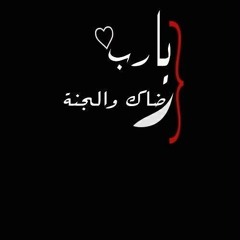 الاسلام دينى ومحمد نبي ورسولي