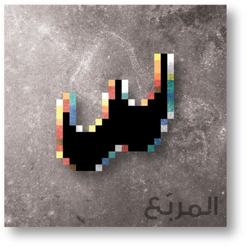 المربّع - الراعي
