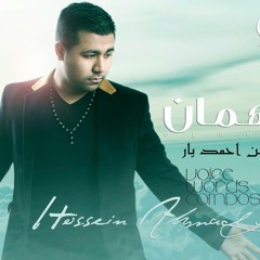 Hossein Ahmadyar-MEHMAN(مهمان)-AFGHAN SONG 2014 HQ