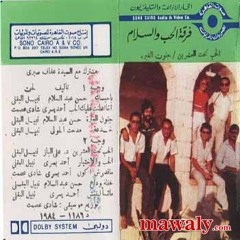 الحب والسلام