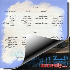 5alsna el2mt7anat - ElGits خلصنا الامتحانات - الجيتس