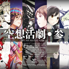 sasakure.UK / そらこ - 08. ココロパステルギー
