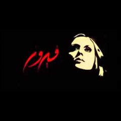 Nassam Alayna Al Hawa Fayrouz (cover Track)