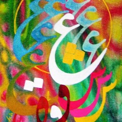 در شب ... شمس لنگرودی