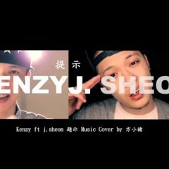 Kenzy (頑童MJ116)- 提示 Ft. J.Sheon Official Music Video