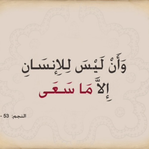 تلاوة حجازية لسورة النجم ش. توفيق الصائغ