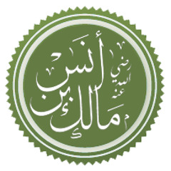 الإمام مالك بن أنس / الشيخ نواف السالم