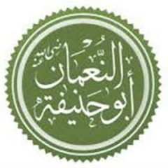 قصة الامام ابو حنيفة النعمان / الشيخ نواف السالم