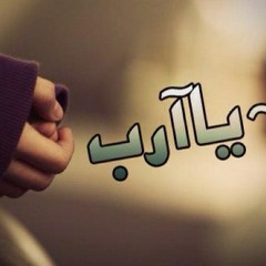يا الله - مصطفى الجعفري