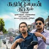 Dj_YoYo_Pallaakku Devadhaiya_Idhu Kathirvelan Kadhal ( Ghanna Mix )_Paravasam Tharum Power sng