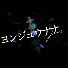 【Silver x Nikki】ヨンジュウナナ