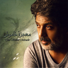 Dariush - Tasvire Roya