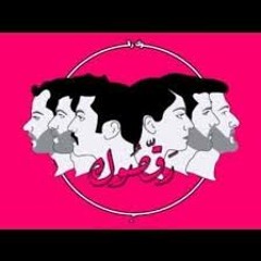 Taxi _ mashrou3 leila_ تاكسي_مشروع ليلي