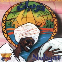 اغــنــيـــه نــوبـــيـــه