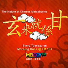 Episode 78 Day Master's Love Potion Part 4