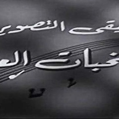 Arabic Ost