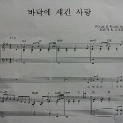 바닥에 새긴 사랑