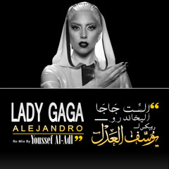 Lady Gaga - Alejandro "السِّت جَاجَا - أَليخاندرو"