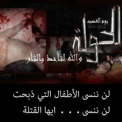 Ah Ya Gor7 Alm'asi - Nayef Elshrhan | آه يا جُرح المآسى - نايف الشرهان