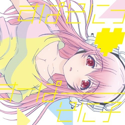すぱそにっ♥