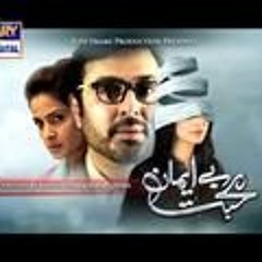 Bay Emaan Mohabbat OST - Full Title Song New Drama ARY Digital 2014 - Sara Raza Khan