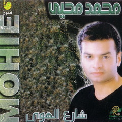 لالى- محمد محي