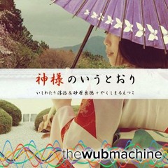 Kami-sama no Iu Toori (Wub Machine Electro House Remix)