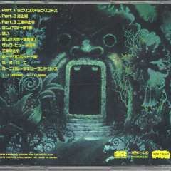 Neo Tokyo OST Manie-Manie Meikyu Monogatari vocals PROTEUS music JeF w/1F ( formally ANTAGONE )