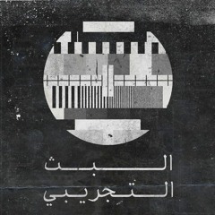 Om Kalthom Ft. Abd El Wahab- البث التجريبي