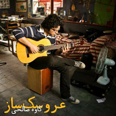 Kaveh Salehi - Arousaksaz